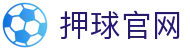 玩球赛事APP入口汇总：比分直播、赔率观察与下载信息